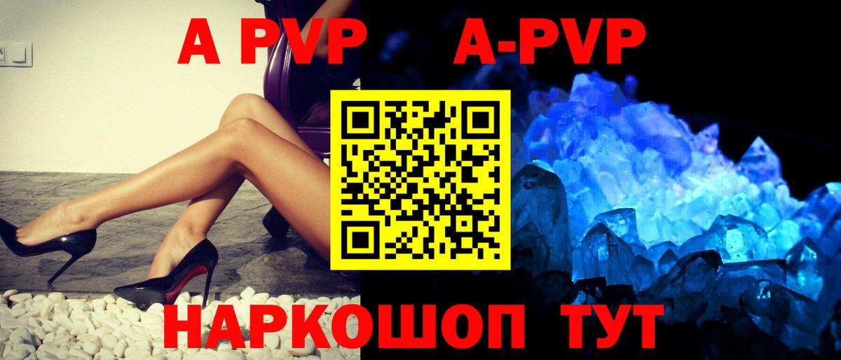 Знаменск  A-PVP мука  Alpha-PVP  A PVP VHQ  Вход с VPN 