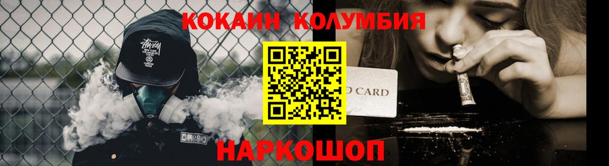 COCAIN FishScale Знаменск