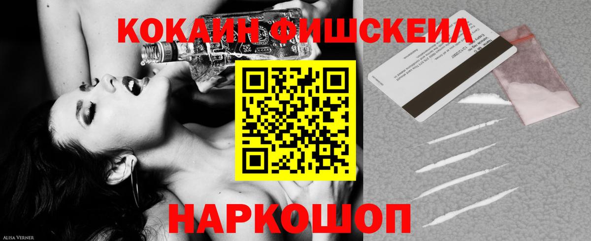 Кокаин  Вход с VPN  Знаменск  COCAIN 99% 
