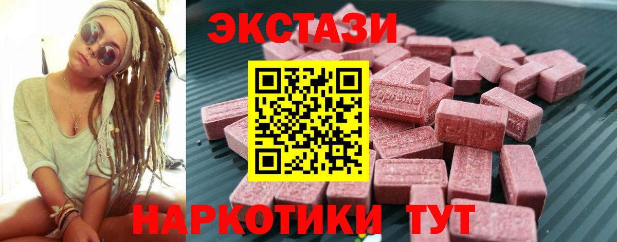ЭКСТАЗИ VHQ Знаменск