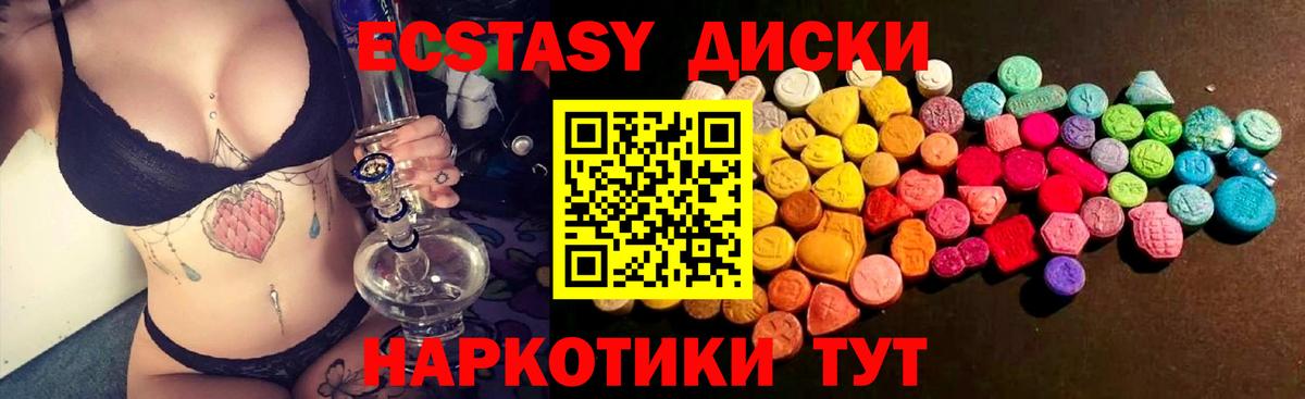 ссылка на мегу ссылки  darknet состав  Экстази mix  Вход с VPN  Знаменск  Ecstasy Cube 