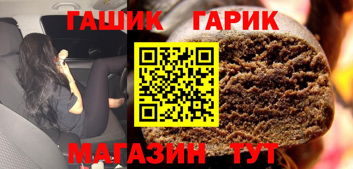 ГАШИШ hashish Знаменск