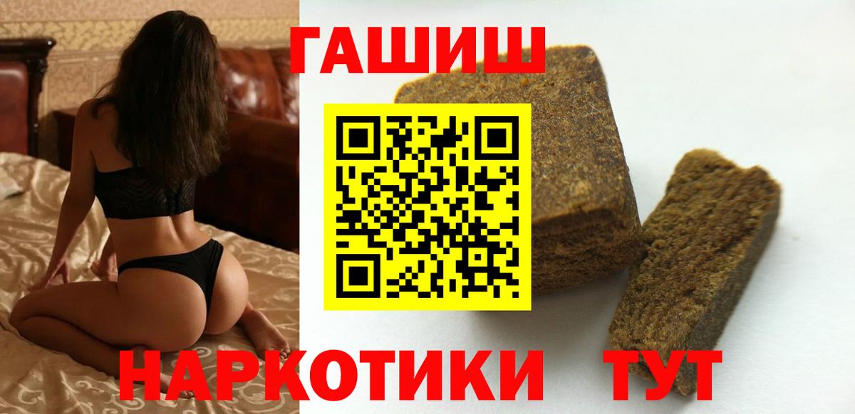 Знаменск  ГАШИШ Premium  ГАШИШ индика сатива  Вход с VPN 