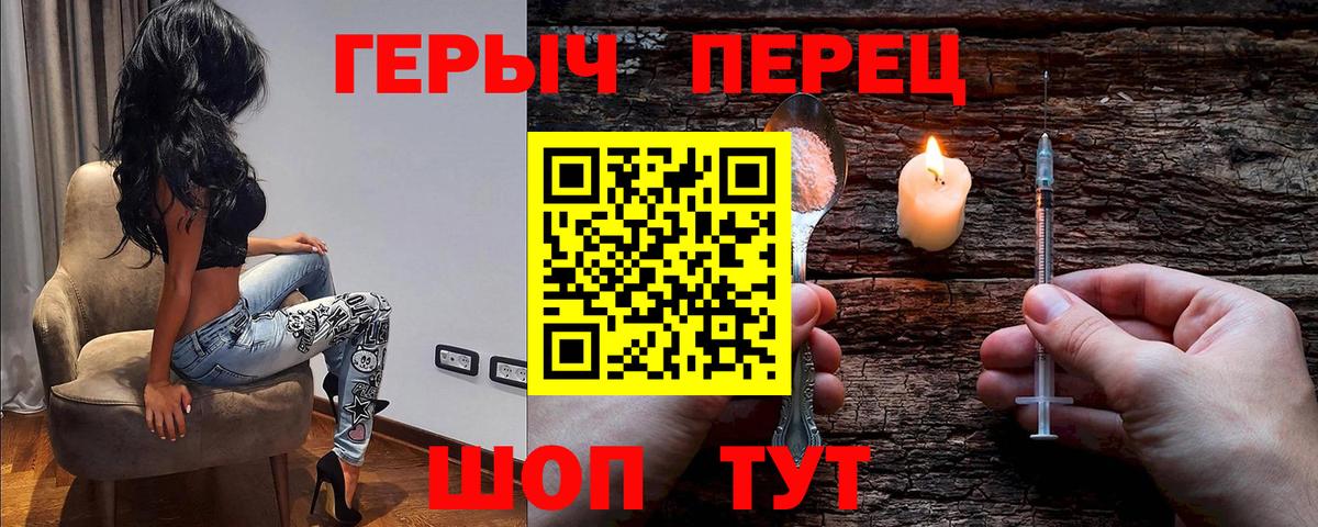Знаменск  Героин  Вход с VPN  ГЕРОИН белый 