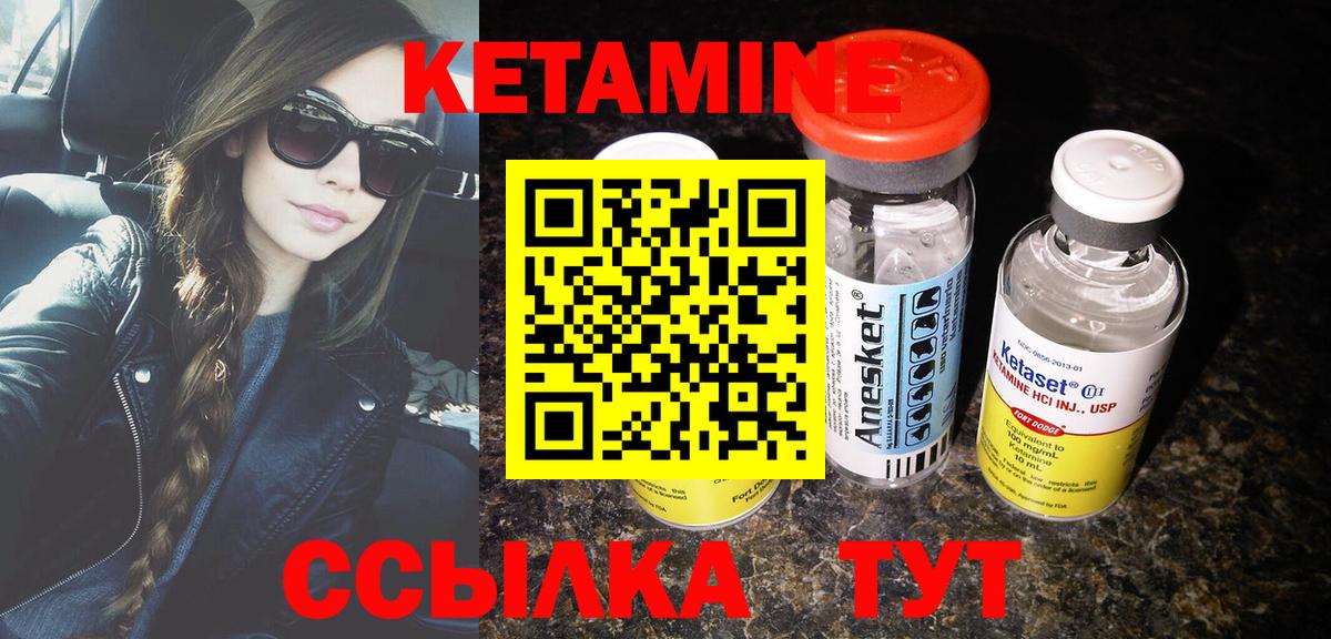 КЕТАМИН VHQ  Кетамин VHQ  Вход с VPN  Знаменск 