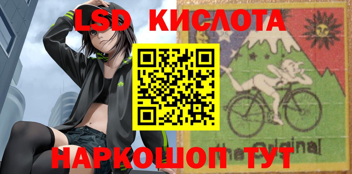 LSD-25 экстази кислота Знаменск
