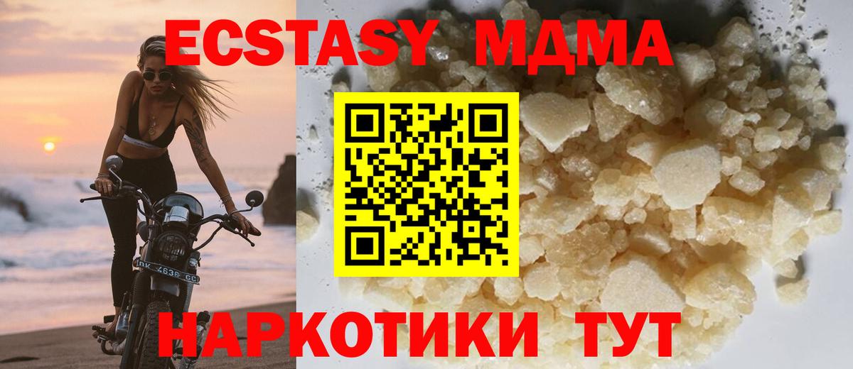 MDMA Molly  Вход с VPN  MDMA  Знаменск  MDMA crystal 