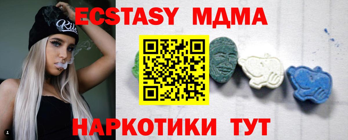 МДМА молли Знаменск