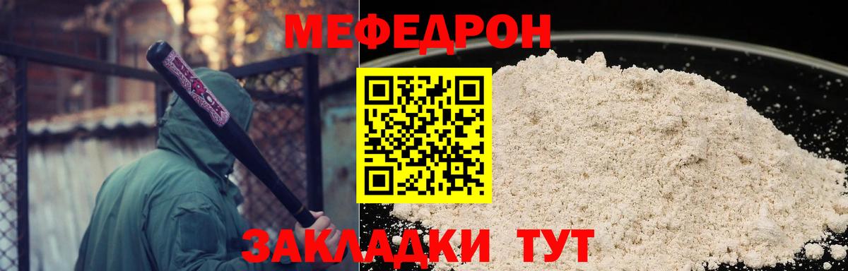 Меф кристаллы Знаменск