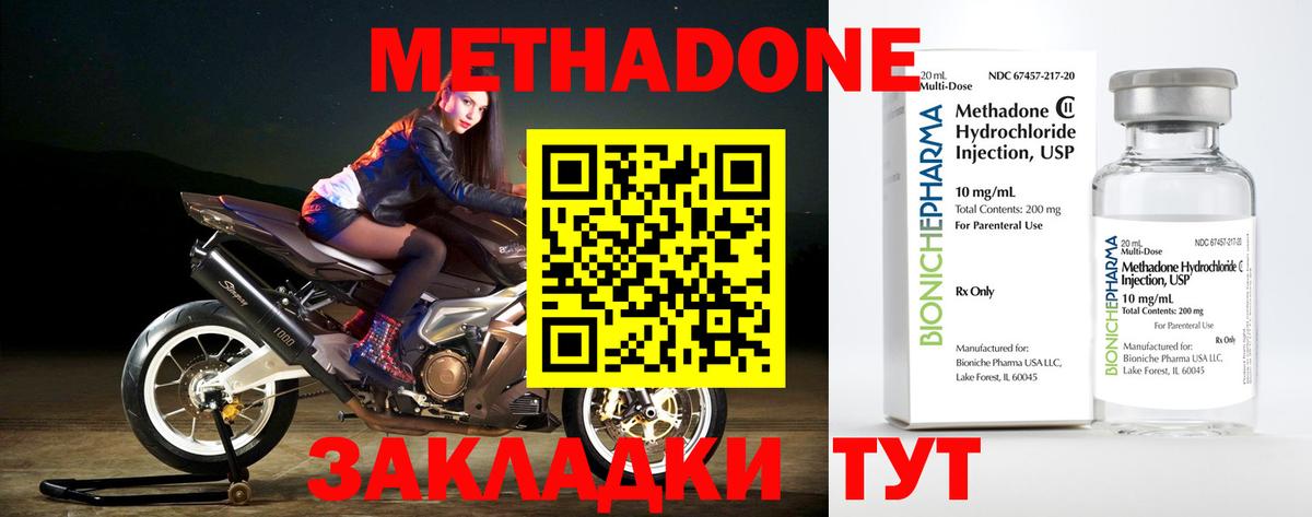 МЕТАДОН methadone  Вход с VPN  мега как зайти  Знаменск 