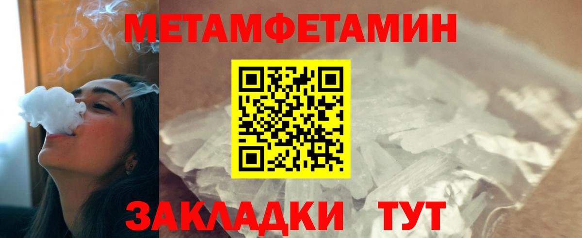 Метамфетамин Methamphetamine Знаменск