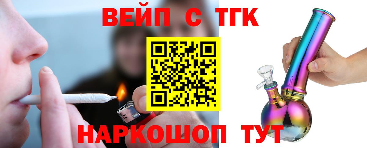 Дистиллят ТГК THC oil Знаменск