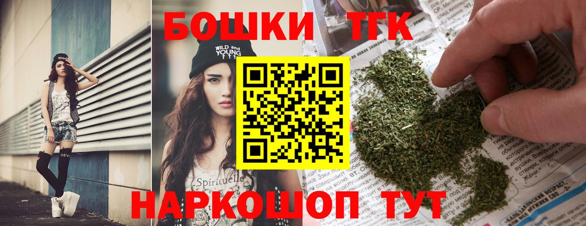 Марихуана планчик Знаменск